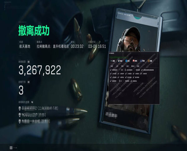 西西外挂平台三角洲透视自瞄效果
